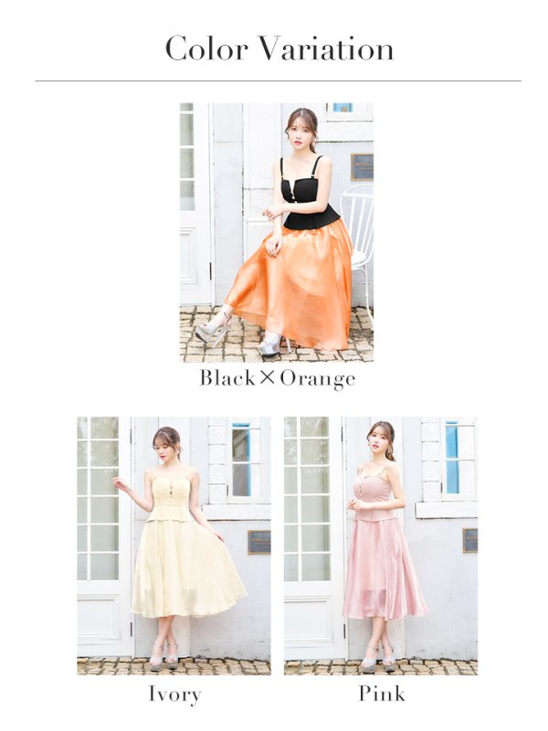 画像33: Lサイズあり【DEA./ディア】バストビジュー/ ペプラム/ ロングオーガンジー/ フレア/ ミディアムドレス/ キャバドレス[OF08]