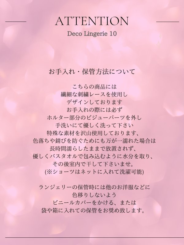 画像15: 【Deco Lingerie/ デコランジェリー】 Deco Lingerie10/ ランジェリー/ 3点セット[OF02C]