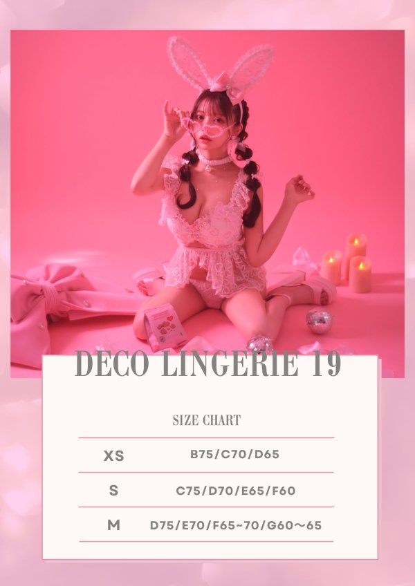 画像16: 【Deco Lingerie/ デコランジェリー】 Deco Lingerie19/ ランジェリー/ 4点セット[OF05]