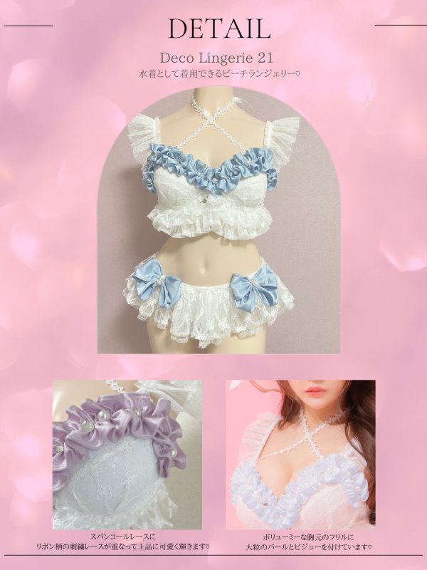 画像14: 【即日発送】【Deco Lingerie/ デコランジェリー】 Beach Lingerie 21/ 水着/ 2点セット[FB01]