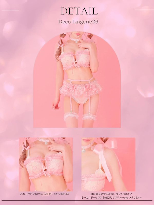 画像16: 【即日発送!】【Deco Lingerie/ デコランジェリー】 Deco Lingerie 26RS / ランジェリー/ 3点セット[OF05]