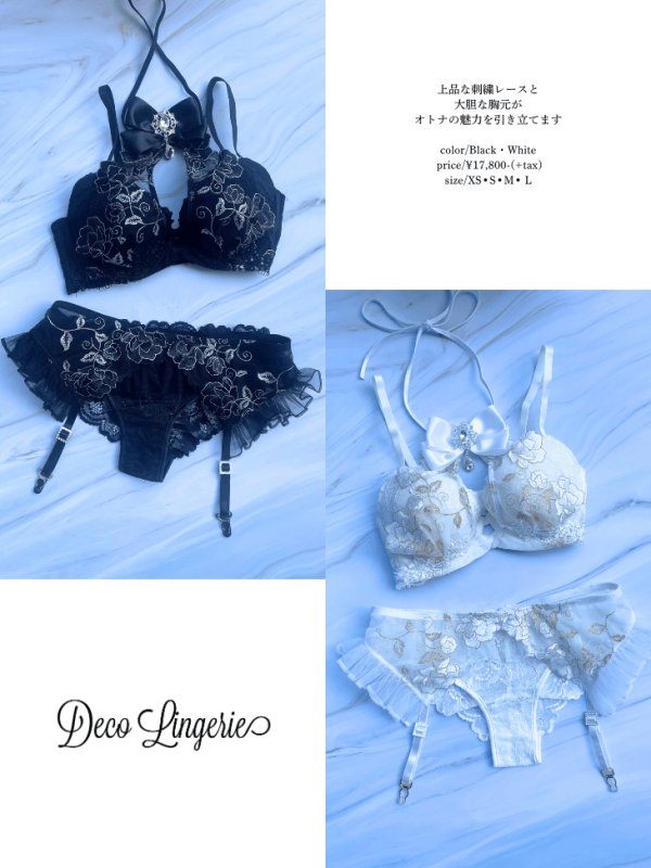 画像21: 【予約商品/2月上旬-2月中旬発送予定】【Deco Lingerie/ デコランジェリー】 Deco Lingerie28/ ランジェリー/ 3点セット[OF05]