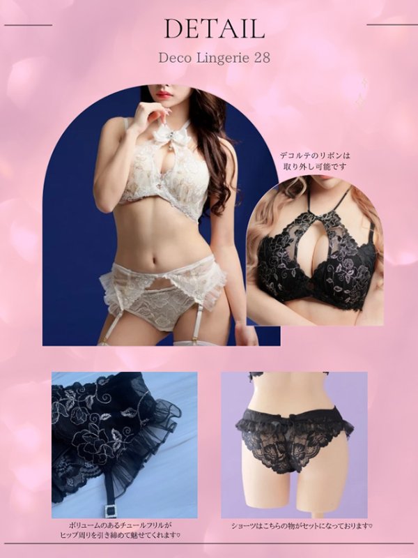 画像22: 【予約商品/2月上旬-2月中旬発送予定】【Deco Lingerie/ デコランジェリー】 Deco Lingerie28/ ランジェリー/ 3点セット[OF05]