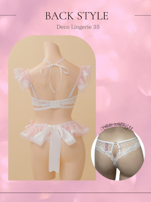 画像15: 【Deco Lingerie/ デコランジェリー】 Deco Lingerie 35/ ランジェリー/ 5点セット[OF05]