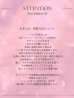 画像12: 【Deco Lingerie/ デコランジェリー】 Deco Lingerie42/ ランジェリー/ 4点セット[OF05] (12)