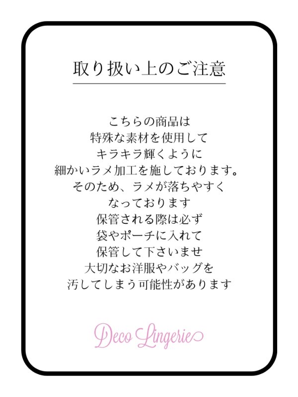 画像13: 【Deco Lingerie/ デコランジェリー】 Deco Lingerie42/ ランジェリー/ 4点セット[OF05]
