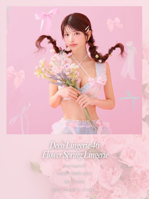 画像11: 【Deco Lingerie/ デコランジェリー】 Deco Lingerie 46/ ランジェリー/ 3点セット[OF05]