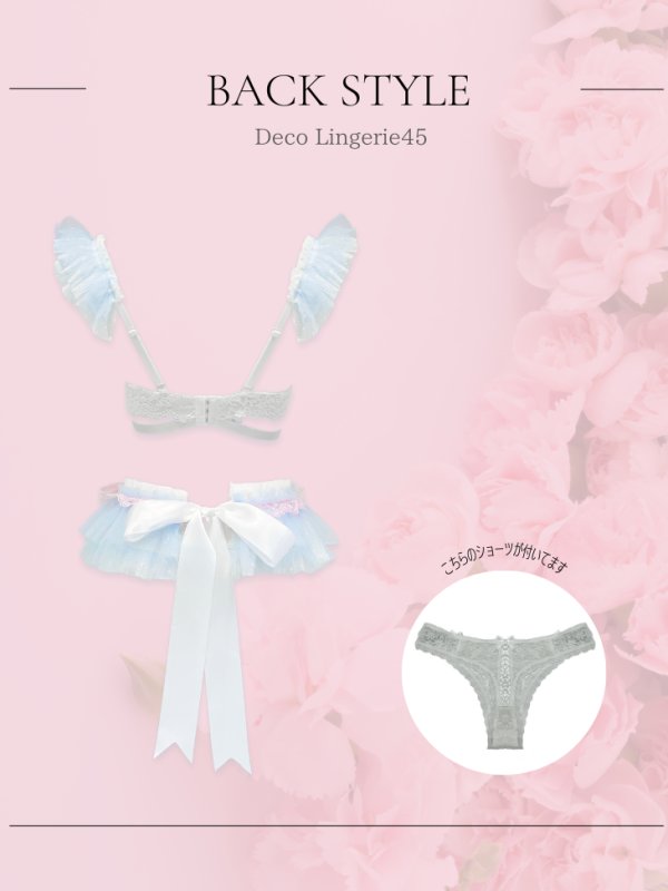 画像12: 【Deco Lingerie/ デコランジェリー】 Deco Lingerie 46/ ランジェリー/ 3点セット[OF05]