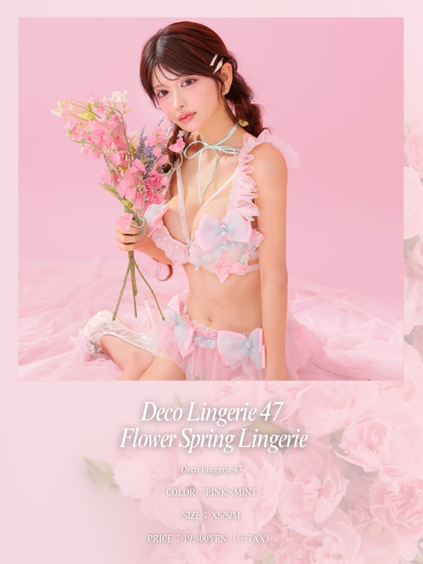 画像11: 【Deco Lingerie/ デコランジェリー】 Deco Lingerie 47/ ランジェリー/ 4点セット[OF05]