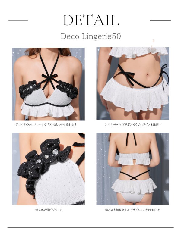 画像11: 【即日発送】【Deco Lingerie/ デコランジェリー】 Beach Lingerie 50/ 水着/ 2点セット[YMT]