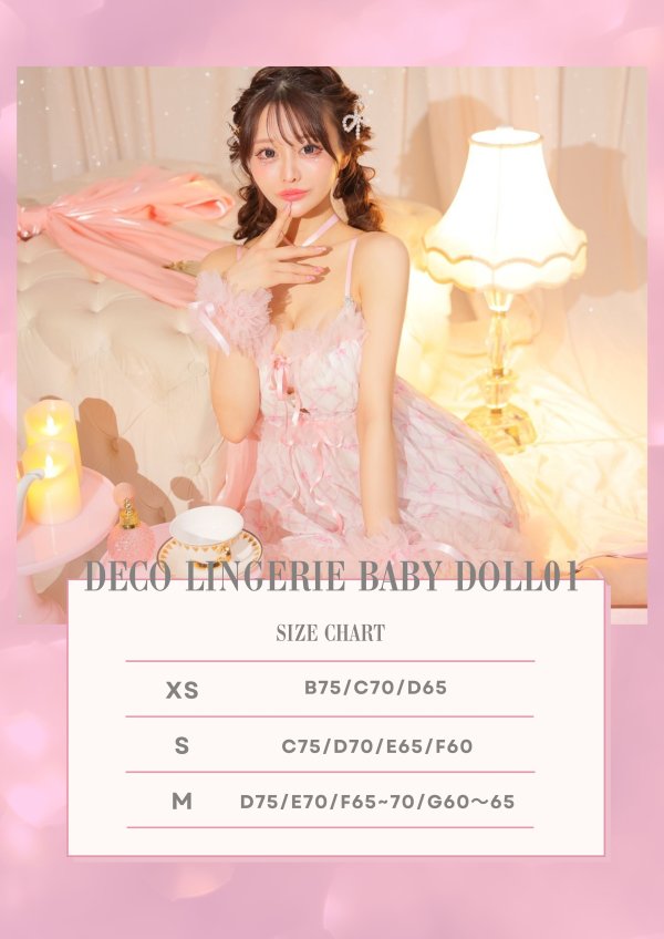 画像10: 【Deco Lingerie/ デコランジェリー】 Deco Lingerie Babydoll 01/ ランジェリー/ 4点セット[OF05]