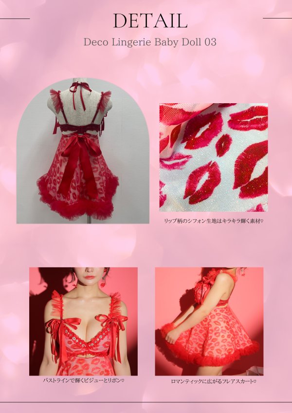 画像7: 【Deco Lingerie/ デコランジェリー】 Deco LingerieB03/ ランジェリー/ 4点セット[OF05]