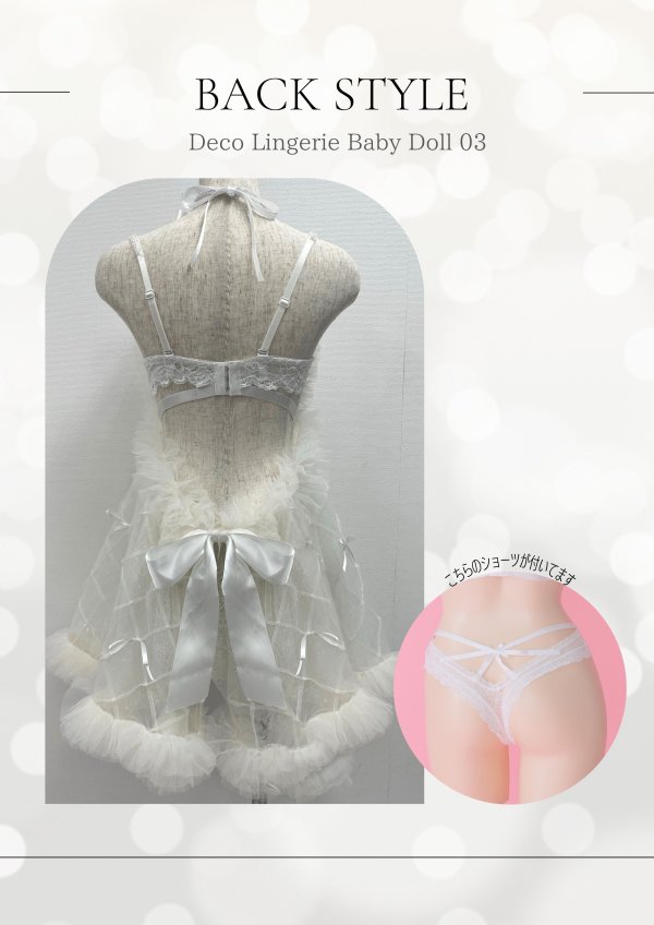 画像21: 【Deco Lingerie/ デコランジェリー】 Deco Lingerie Babydoll 04/ ランジェリー/ 4点セット[OF05]