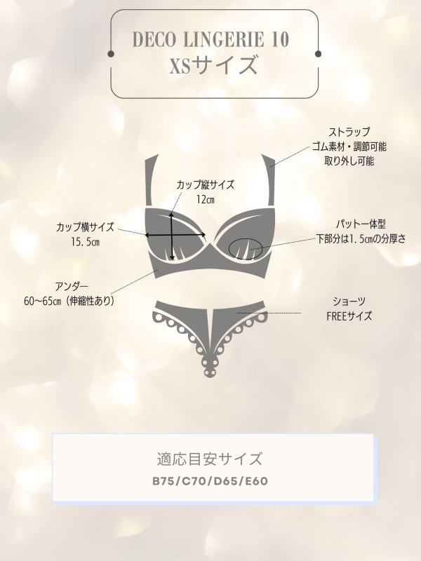 画像22: 【Deco Lingerie/ デコランジェリー】 Deco Lingerie Babydoll 04/ ランジェリー/ 4点セット[OF05]