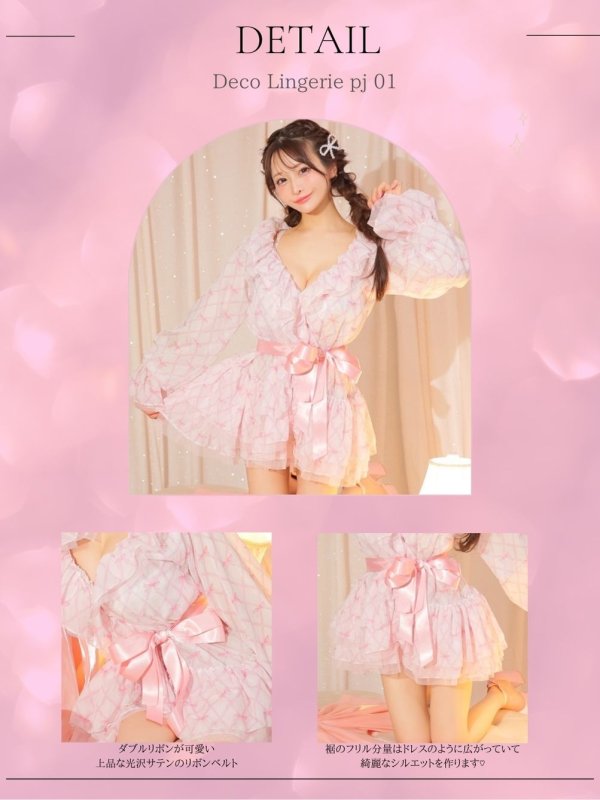 画像6: 【Deco Lingerie/ デコランジェリー】 Pink Ribbon Robe/ ガウン [OF02C]