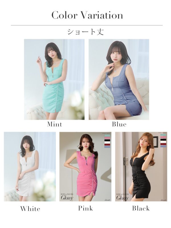 画像25: XSサイズあり【Glossy/グロッシー】フロントジップ/ スタッズ/ ストレッチ/ ワンカラー/ タイト/ ミニドレス/ キャバドレス【丈違いあり】【OF08】