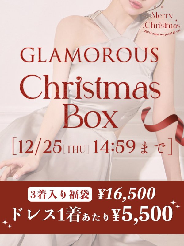 画像1: 【クリスマスボックス】【予約商品/12月25日より順次発送】【1着5,500円】Andy GLAMOROUS ミニドレス３着入りXMAS BOX[OF05]