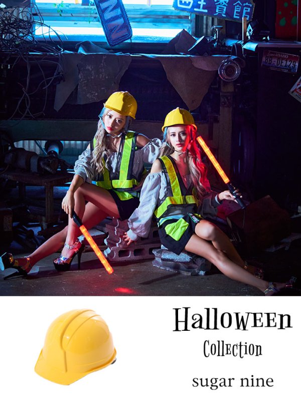 画像1: 【即日発送】工事現場ガールコスプレ ヘルメット【ハロウィン】[YMT] FS-100