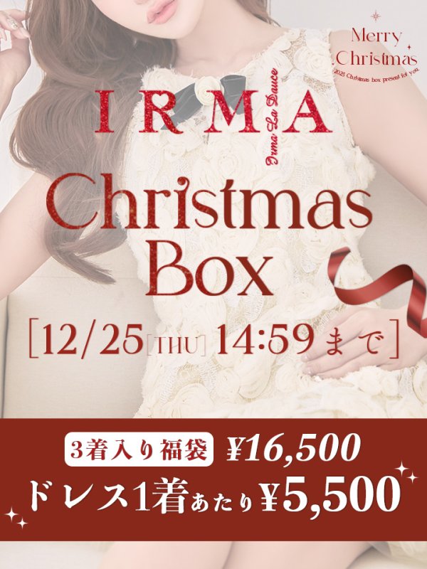 画像1: 【クリスマスボックス】【予約商品/12月25日より順次発送】【1着5,500円】IRMA ミニドレス３着入りXMAS BOX[OF2A]