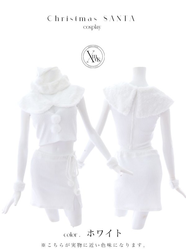 画像20: 【ノベルティ対象】【即日発送！】【サンタコス 5点セット】【XS-Lサイズ/1カラー】ファーティペット付きニットセットアップサンタコスプレ (SLG001) (SFB001) [YMT]