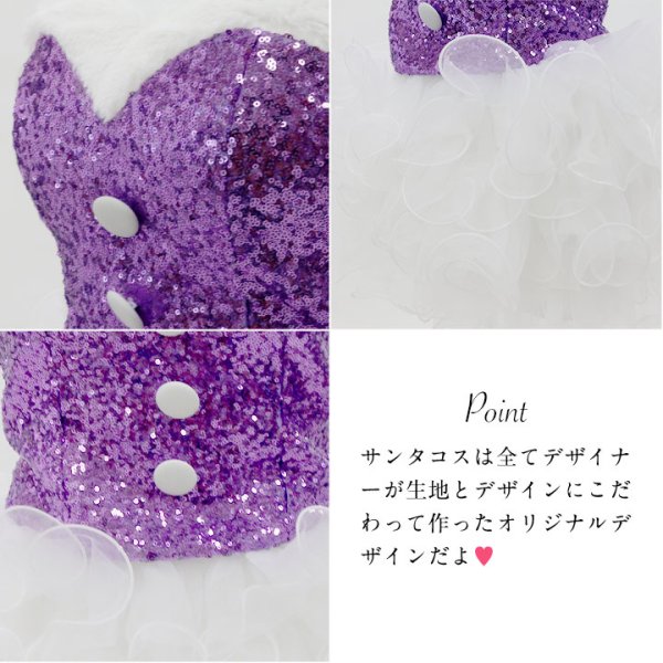 画像8: 【即日発送】【X'mas5点セット】杉山佳那恵ちゃんコラボ パープルグリッターキャットサンタコスプレ[YMT]