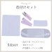 画像1: 【浴衣用着付け5点セット】初めてでも安心♪浴衣を着る時に必要な着付け小物が揃った便利な着付けセット♪ [YMT] (1)