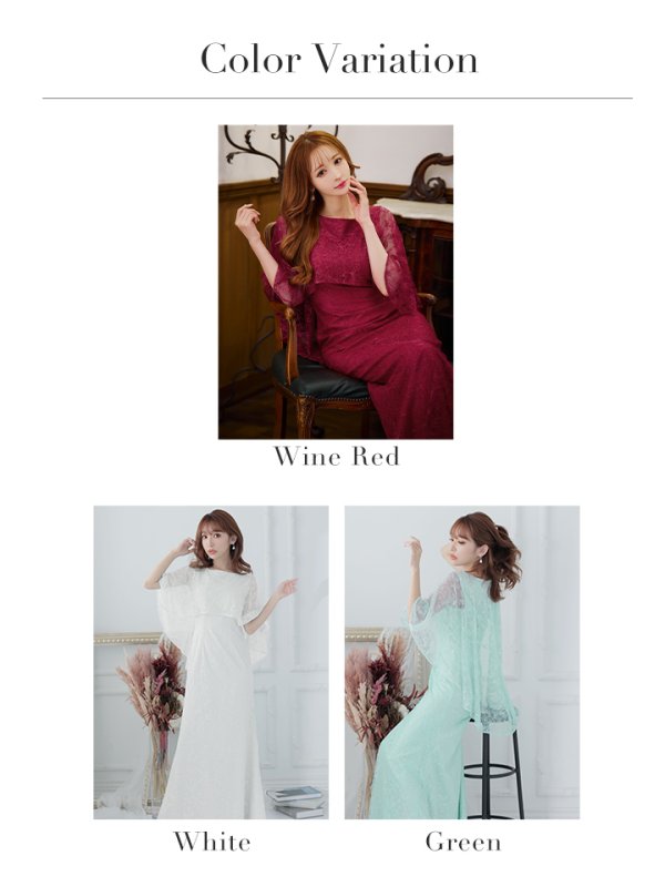 画像22: XS-Lサイズあり【ERUKEI エルケイ】ケープ風デザイン/ ワンカラー/ 総レース / ボートネック/ Aライン/ ロング/ キャバドレス long[OF2]