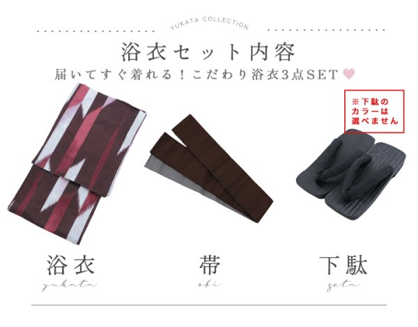 画像15: 【即日発送】焔格子のメンズ紳士浴衣【浴衣３点セット 浴衣/帯/下駄】[YMT]