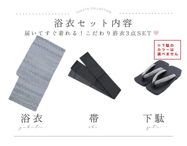画像15: 【即日発送】グレイッシュニュアンス紳士浴衣 【浴衣３点セット 浴衣/帯/下駄】[YMT]