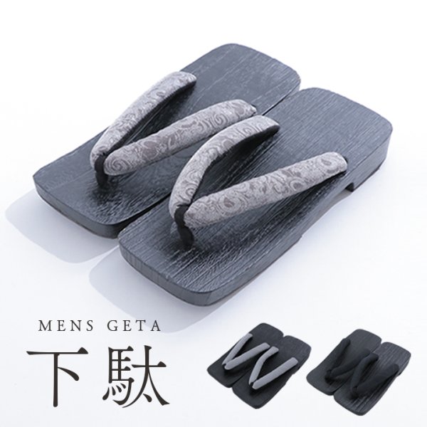 画像1: 【即日発送】【浴衣小物】メンズ浴衣下駄 単品 [YMT]