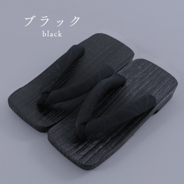 画像6: 【即日発送】【浴衣小物】メンズ浴衣下駄 単品 [YMT]