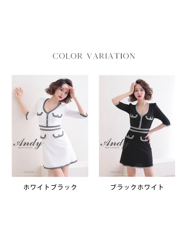 画像17: 【ANDY/アンディ】モノトーン/ 五分袖/ 袖あり/ パイピング/ ポケットデザイン/ ボタン/ Aライン/ ミニドレス/ キャバドレス[OF05]