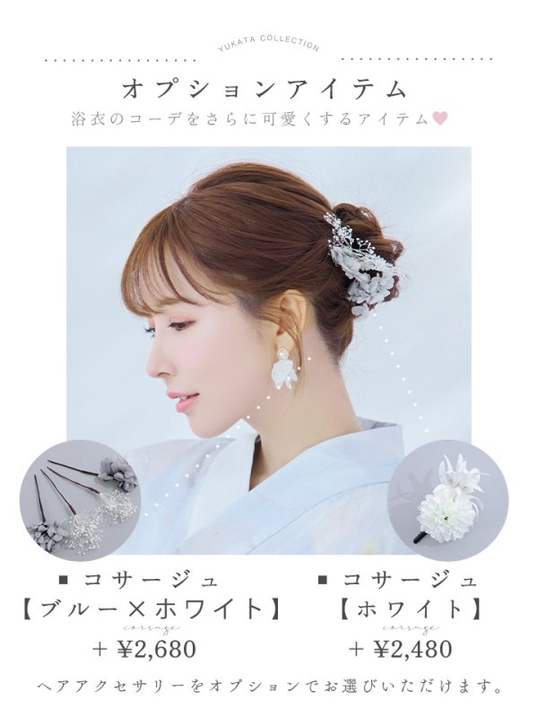 画像16: 【即日発送】アイシーフラワー牡丹浴衣【浴衣３点セット 浴衣/帯/下駄】[YMT]