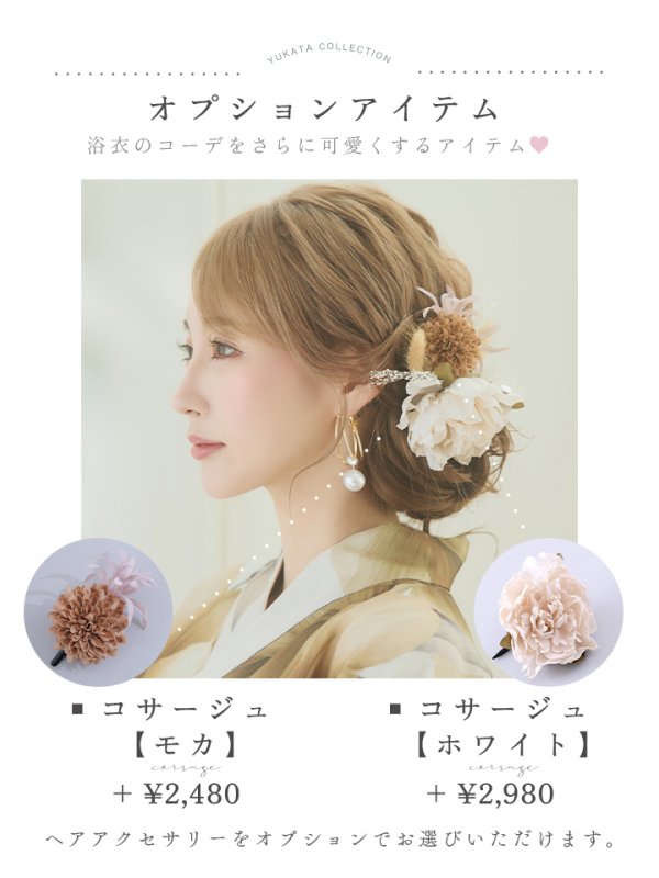 画像16: 【即日発送！】ブラウンベージュクラシックフラワー浴衣【浴衣３点セット 浴衣/帯/下駄】[YMT]