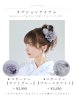 画像22: 【即日発送】ニュアンスフラワーベージュ浴衣 OBI-siwa-200-kj-2-OL / HIMO-900-yn-4-GYxGY / HEKO-800-sb-5-WH / YA-74-kn-LGY / YA-1081-kj-BL / GETA-01-kj-3-IV / [YMT]