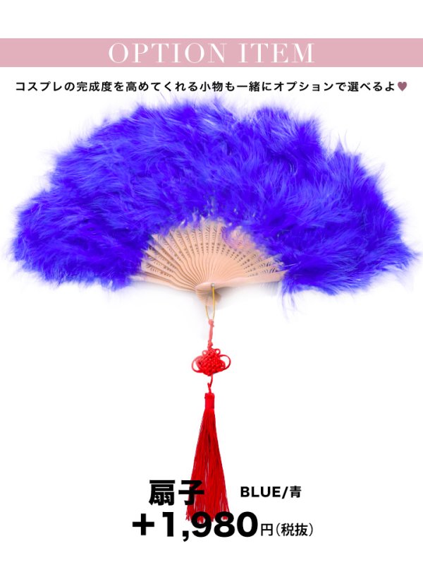 画像46: 【SALE!!】【即日発送】【ハロウィン】 マーメイドレースチャイナ 【コスプレ2点セット】【S-Lサイズ/3カラー】(SE01YN-W)[OF01]