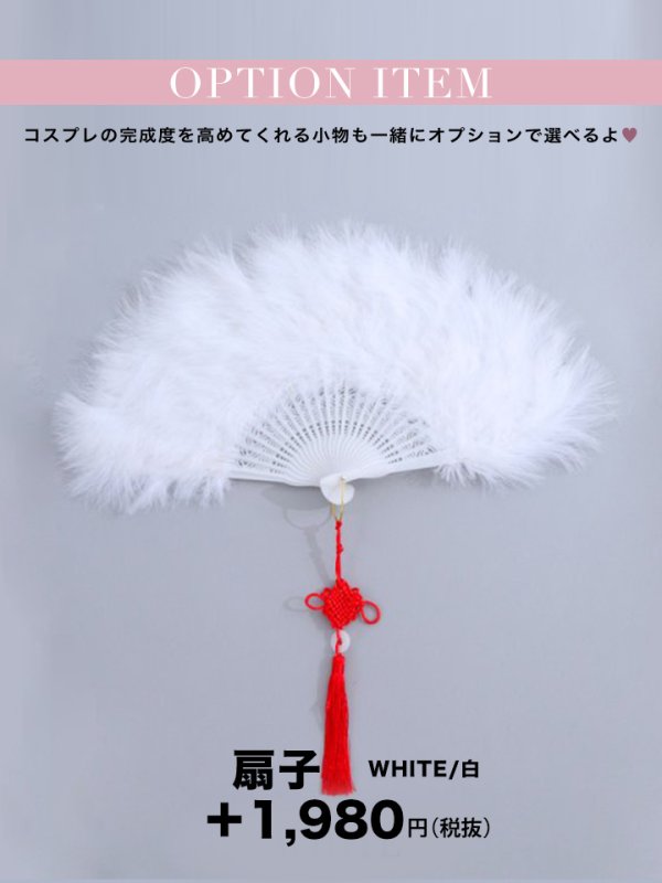 画像48: 【SALE!!】【即日発送】【ハロウィン】 マーメイドレースチャイナ 【コスプレ2点セット】【S-Lサイズ/3カラー】(SE01YN-W)[OF01]