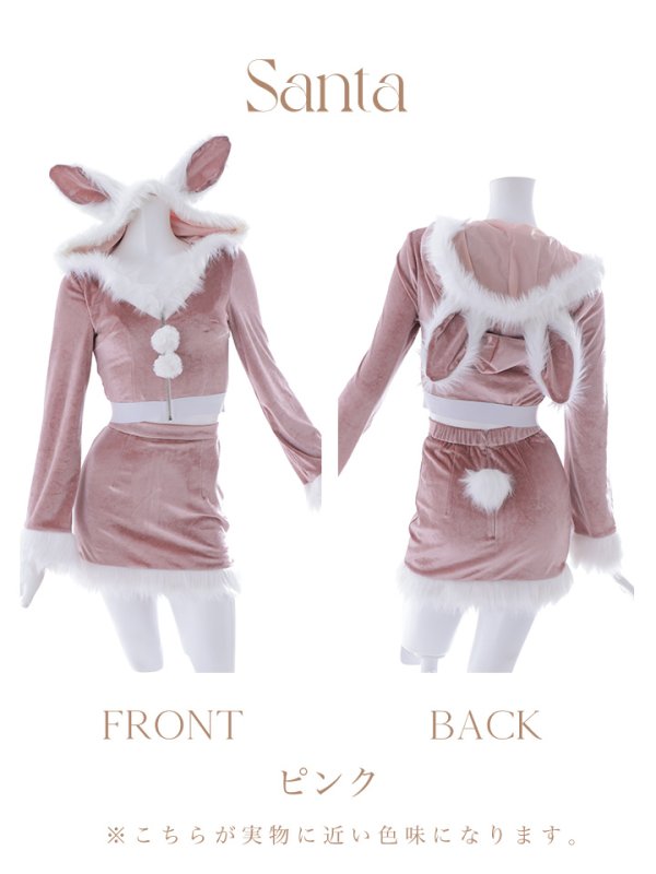 画像41: 【即日発送！】【サンタコス 4点セット】【S-Lサイズ/3カラー】セットアップバニーサンタコスプレ[YMT]