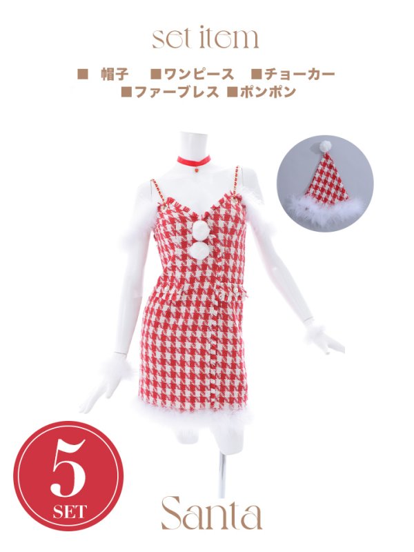 画像22: SALE!【サンタコス5点セット】【S-XLサイズ/1カラー】千鳥柄ツイードキャミドレスサンタコスプレ[YMT]