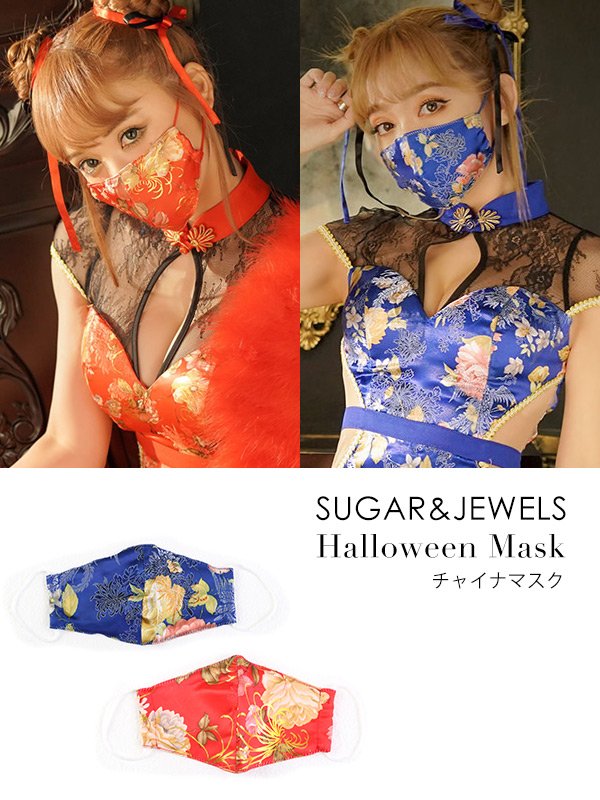画像5: 【即日発送】チャイナマスク【ハロウィンコスプレ小物】[HC03-U]