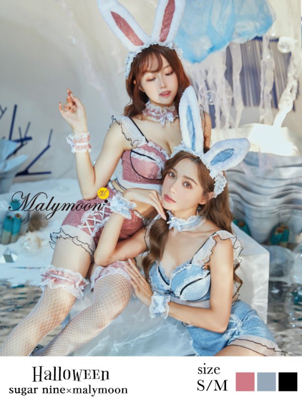 画像3: 【即日発送】【sugar nine×マリームーンコラボ】 セクシーレースバニーコスプレセット【sugar nineハロウィン7点セット】【S-Mサイズ/3カラー】[HC03]