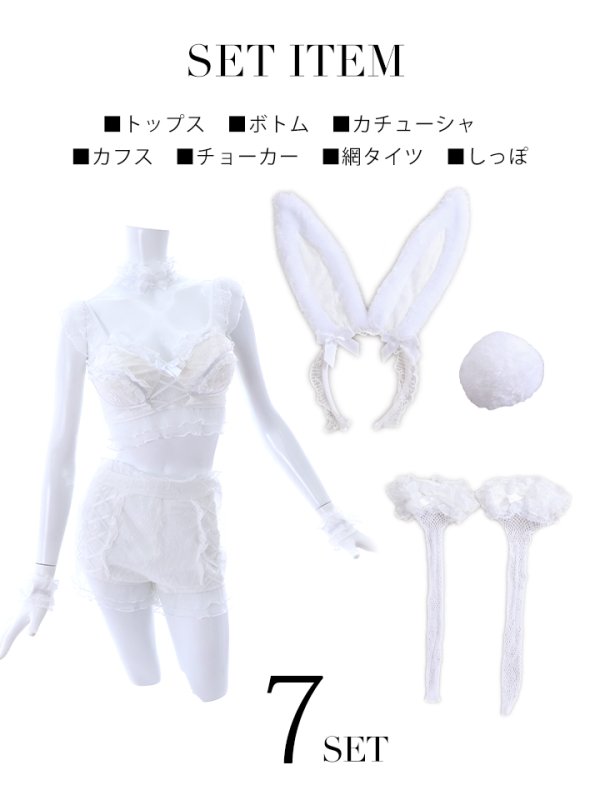 画像15: 【即日発送】【sugar nine×マリームーンコラボ】 セクシーレースバニーコスプレセット【sugar nineハロウィン7点セット】【S-Mサイズ/1カラー】[HC03]