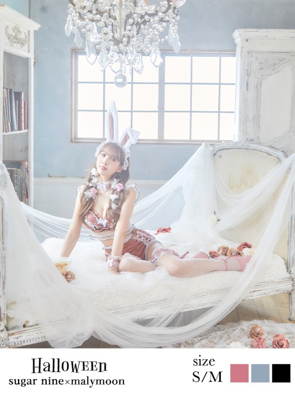 画像4: 【即日発送】【sugar nine×マリームーンコラボ】 セクシーレースバニーコスプレセット【sugar nineハロウィン7点セット】【S-Mサイズ/3カラー】[HC03]