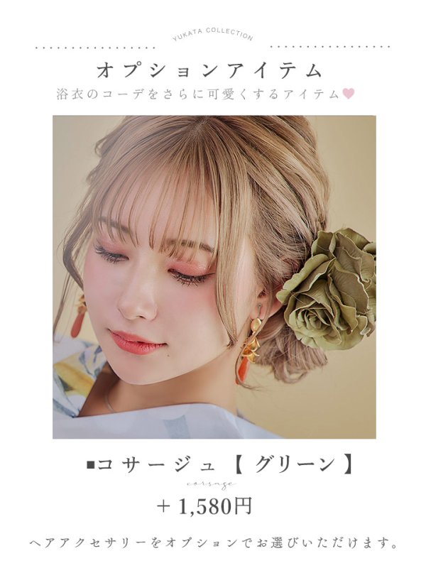 画像15: 【即日発送】イエローフラワーと木蓮浴衣【浴衣３点セット 浴衣/帯/下駄】[YMT]