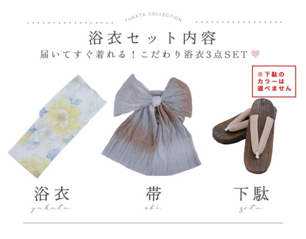 画像43: ヘルシー油彩牡丹浴衣【浴衣３点セット 浴衣/帯/下駄】[YMT]