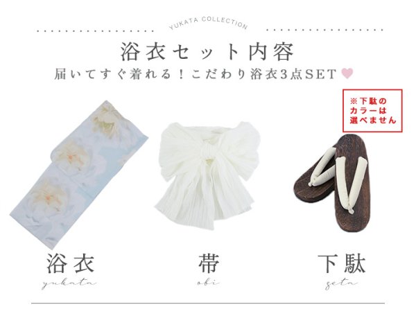 画像25: 【即日発送】ニュアンス牡丹ペールトーン浴衣【浴衣３点セット 浴衣/帯/下駄】[YMT]