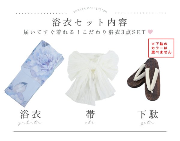 画像22: 【即日発送】アイスブルー牡丹浴衣【浴衣３点セット 浴衣/帯/下駄】[YMT]