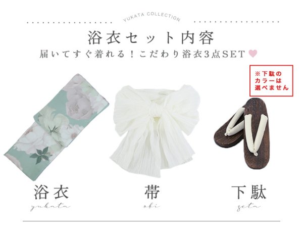 画像23: 【即日発送】アンティークフラワーモダン浴衣【浴衣３点セット 浴衣/帯/下駄】[YMT]