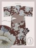 画像22: 赤茶色の花香る古風浴衣【浴衣３点セット 浴衣/帯/下駄】OBI-hira-100-ok-1-BE / HIMO-900-yn-7-MOC / YA-1011-kj-BR / GETA-01-kj-5-MOC/ [YMT]