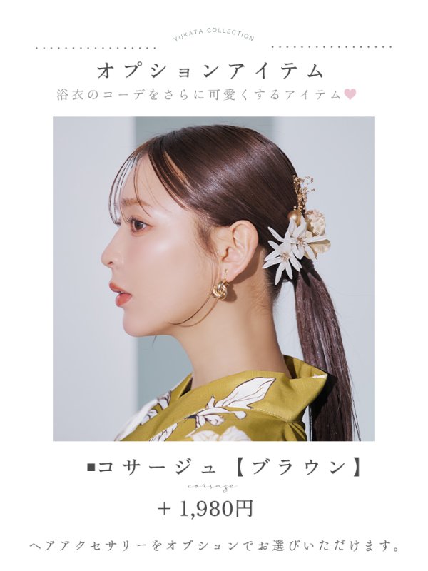 モデル:kie 身長:158cm 着用サイズ:Fサイズ